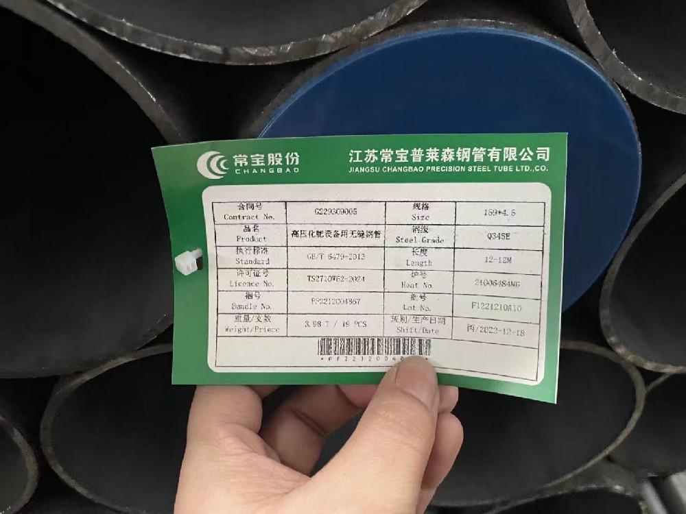 寶鋼股份2025年8月份鋼管條鋼產(chǎn)品國(guó)內(nèi)期貨銷(xiāo)售價(jià)格調(diào)整的公告